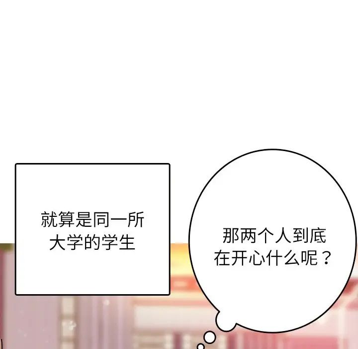 《借住教授家》漫画最新章节第13话免费下拉式在线观看章节第【11】张图片