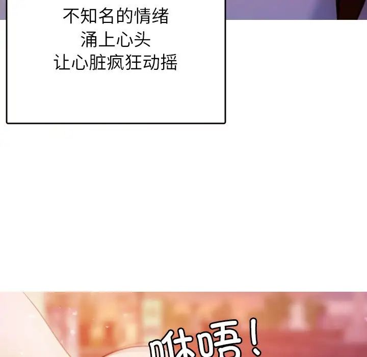 《借住教授家》漫画最新章节第13话免费下拉式在线观看章节第【138】张图片