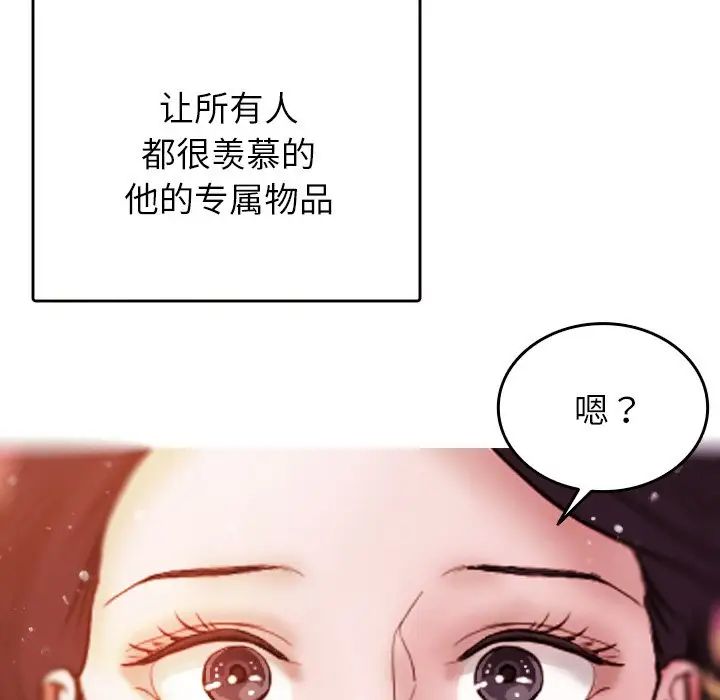 《借住教授家》漫画最新章节第13话免费下拉式在线观看章节第【132】张图片