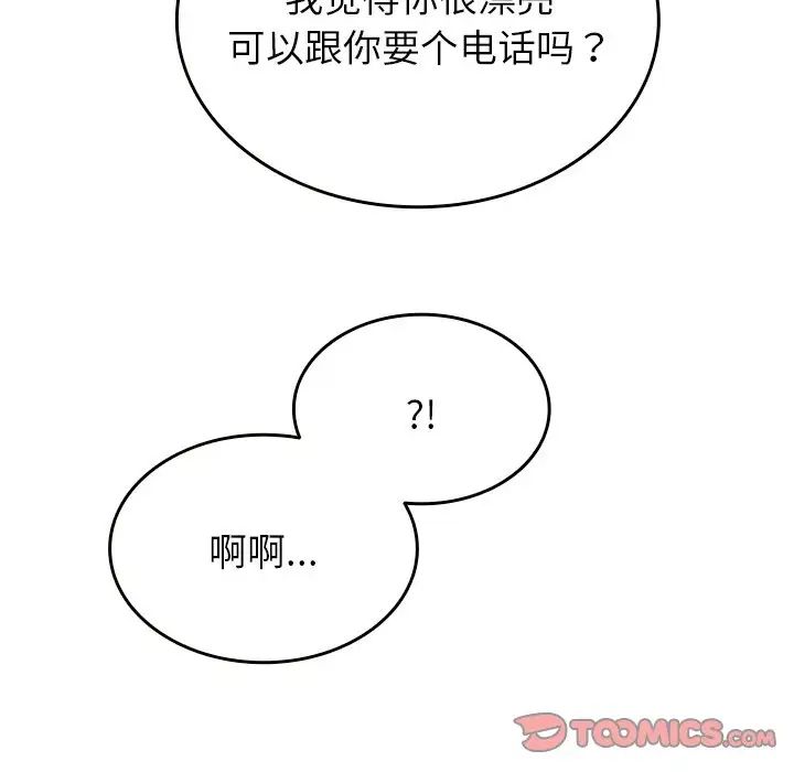 《借住教授家》漫画最新章节第13话免费下拉式在线观看章节第【123】张图片