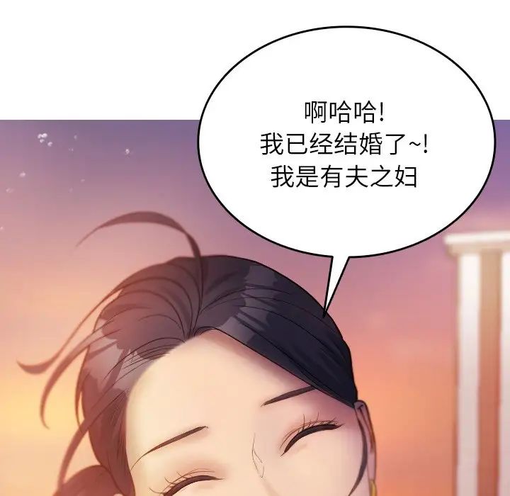 《借住教授家》漫画最新章节第13话免费下拉式在线观看章节第【124】张图片