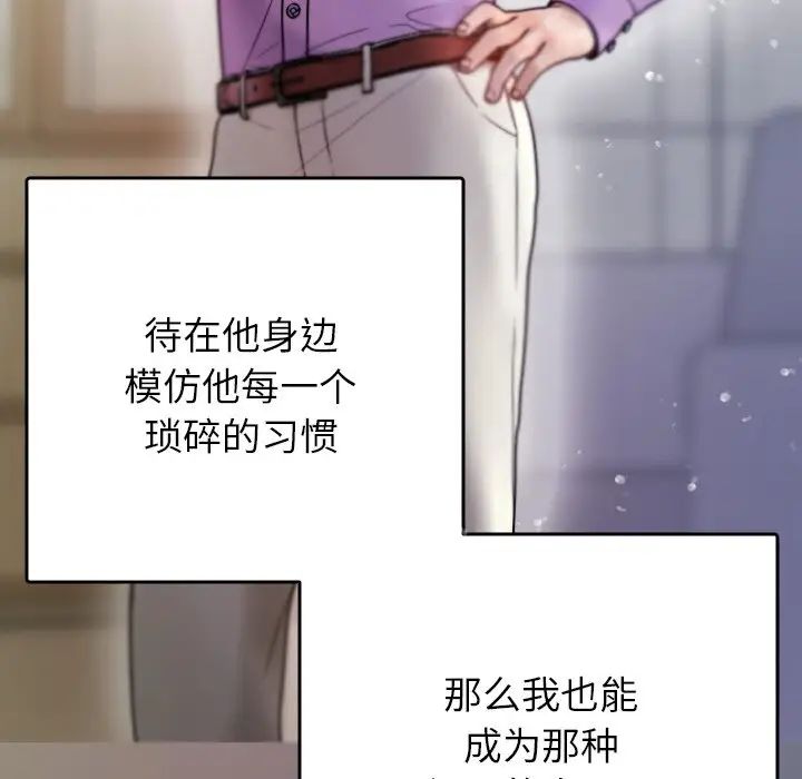 《借住教授家》漫画最新章节第13话免费下拉式在线观看章节第【71】张图片