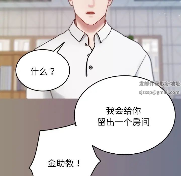 《借住教授家》漫画最新章节第13话免费下拉式在线观看章节第【59】张图片