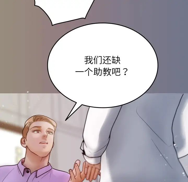 《借住教授家》漫画最新章节第13话免费下拉式在线观看章节第【60】张图片