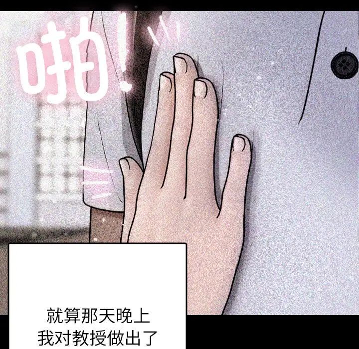 《借住教授家》漫画最新章节第13话免费下拉式在线观看章节第【108】张图片