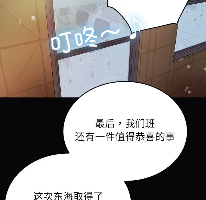 《借住教授家》漫画最新章节第13话免费下拉式在线观看章节第【41】张图片