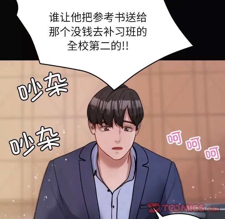 《借住教授家》漫画最新章节第13话免费下拉式在线观看章节第【45】张图片