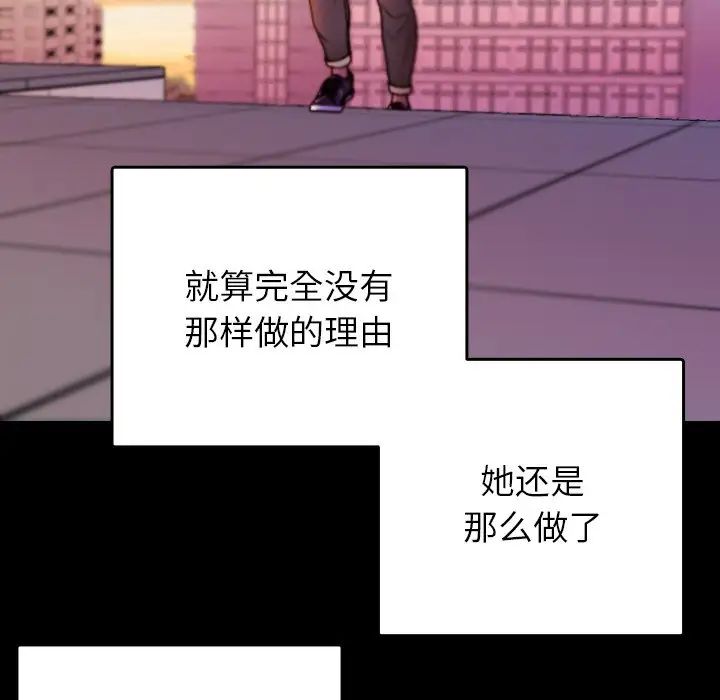 《借住教授家》漫画最新章节第13话免费下拉式在线观看章节第【112】张图片