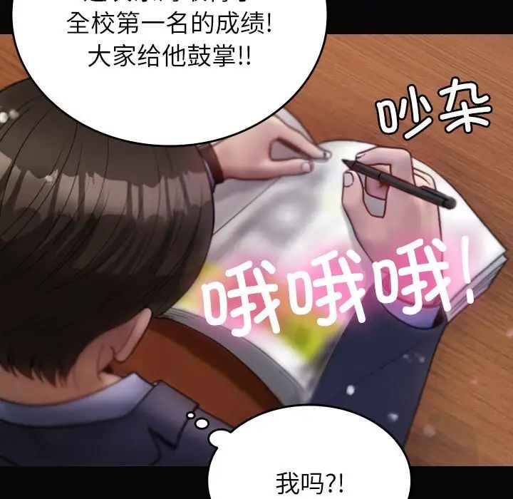 《借住教授家》漫画最新章节第13话免费下拉式在线观看章节第【42】张图片