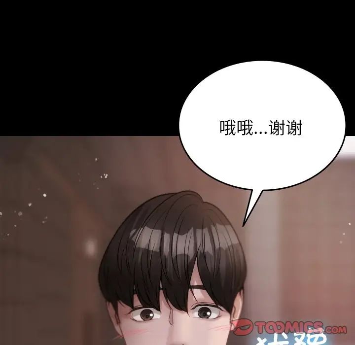 《借住教授家》漫画最新章节第13话免费下拉式在线观看章节第【27】张图片