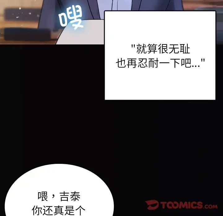 《借住教授家》漫画最新章节第13话免费下拉式在线观看章节第【51】张图片