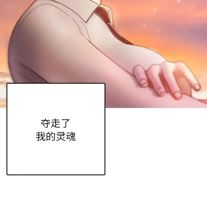 《借住教授家》漫画最新章节第13话免费下拉式在线观看章节第【95】张图片