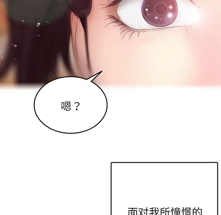 《借住教授家》漫画最新章节第13话免费下拉式在线观看章节第【145】张图片