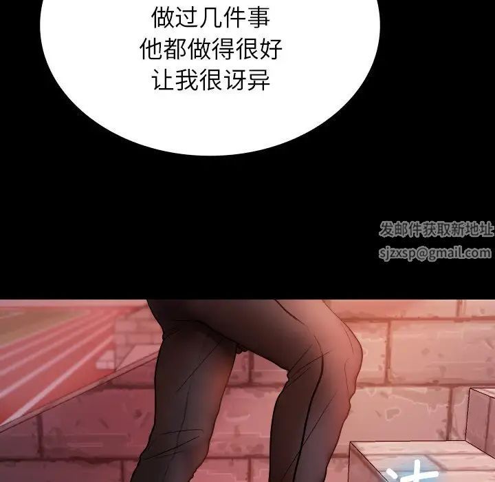 《借住教授家》漫画最新章节第13话免费下拉式在线观看章节第【106】张图片