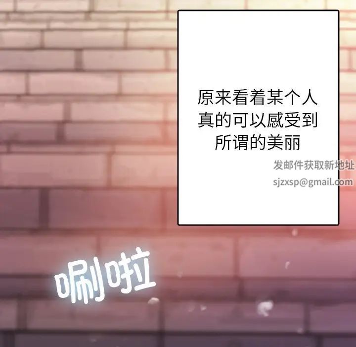 《借住教授家》漫画最新章节第13话免费下拉式在线观看章节第【92】张图片