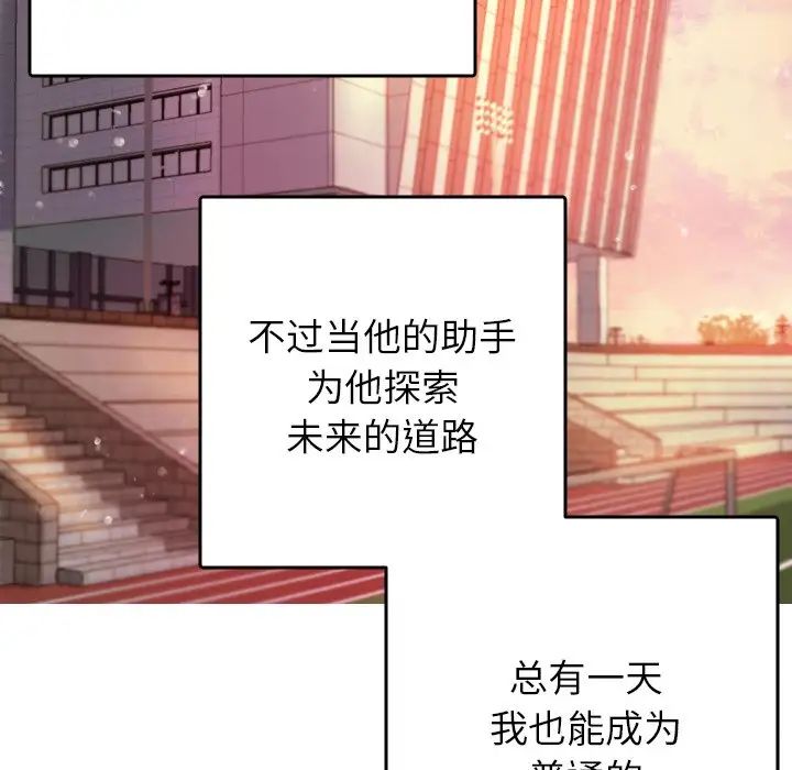 《借住教授家》漫画最新章节第13话免费下拉式在线观看章节第【82】张图片