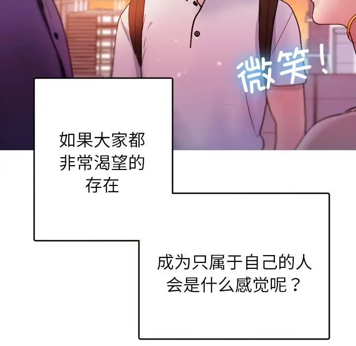 《借住教授家》漫画最新章节第13话免费下拉式在线观看章节第【127】张图片