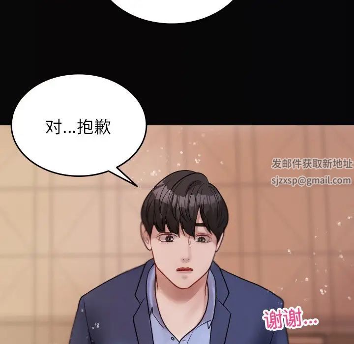 《借住教授家》漫画最新章节第13话免费下拉式在线观看章节第【50】张图片