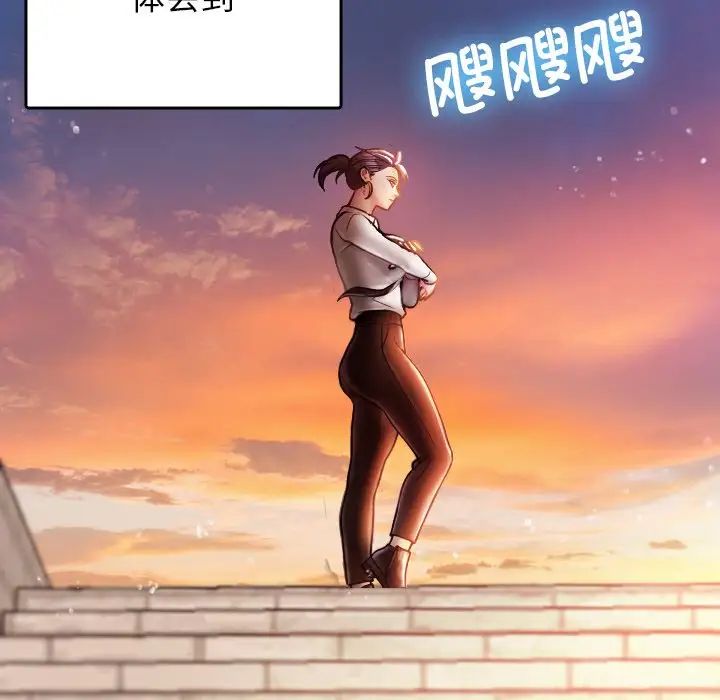 《借住教授家》漫画最新章节第13话免费下拉式在线观看章节第【91】张图片