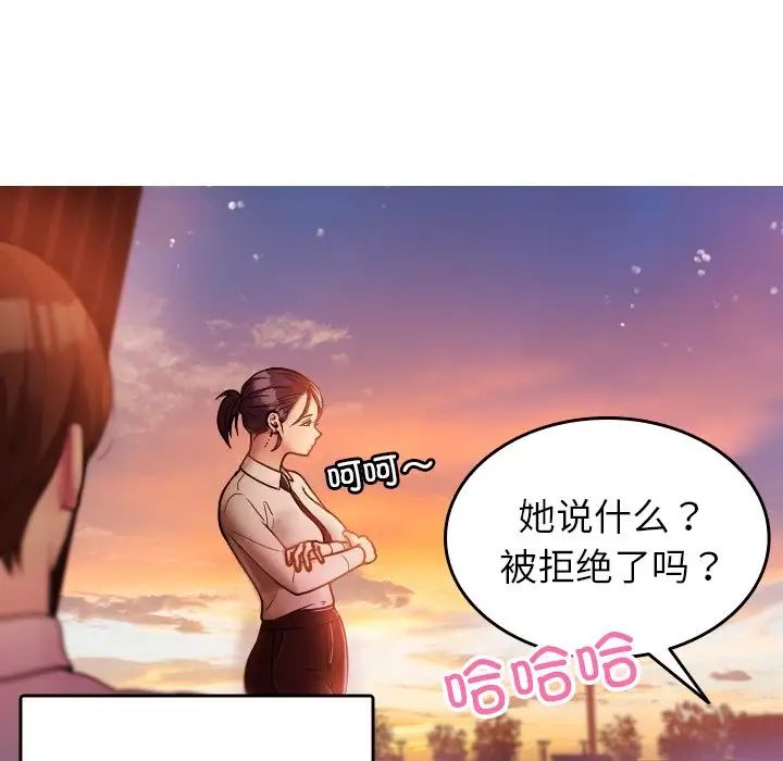 《借住教授家》漫画最新章节第13话免费下拉式在线观看章节第【128】张图片