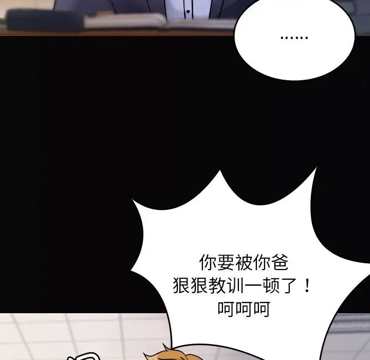 《借住教授家》漫画最新章节第13话免费下拉式在线观看章节第【46】张图片