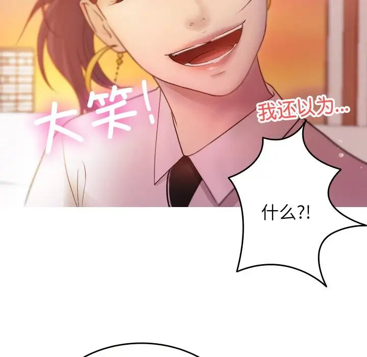 《借住教授家》漫画最新章节第13话免费下拉式在线观看章节第【125】张图片