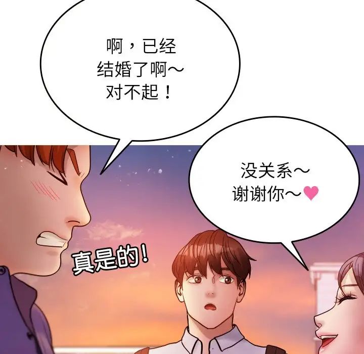 《借住教授家》漫画最新章节第13话免费下拉式在线观看章节第【126】张图片