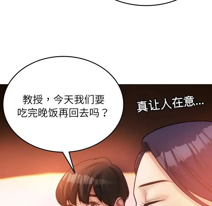 《借住教授家》漫画最新章节第14话免费下拉式在线观看章节第【72】张图片