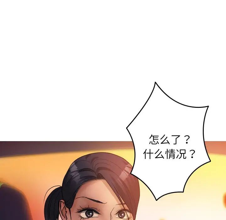 《借住教授家》漫画最新章节第14话免费下拉式在线观看章节第【28】张图片