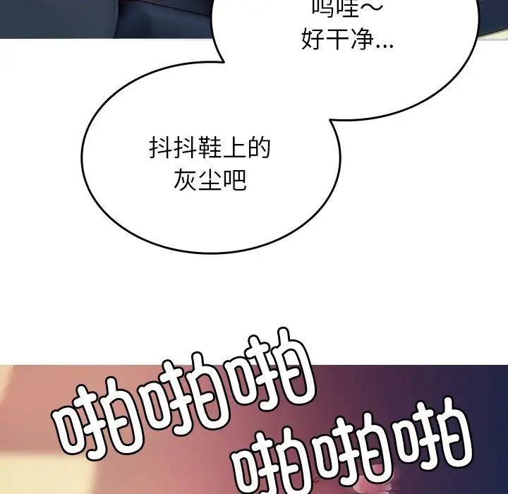 《借住教授家》漫画最新章节第14话免费下拉式在线观看章节第【8】张图片