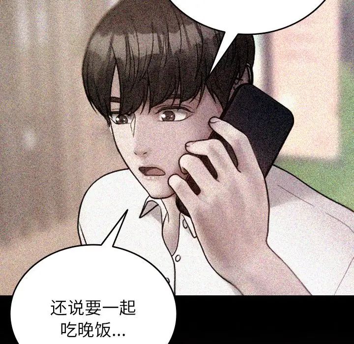 《借住教授家》漫画最新章节第14话免费下拉式在线观看章节第【125】张图片