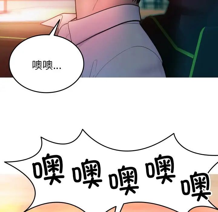 《借住教授家》漫画最新章节第14话免费下拉式在线观看章节第【25】张图片