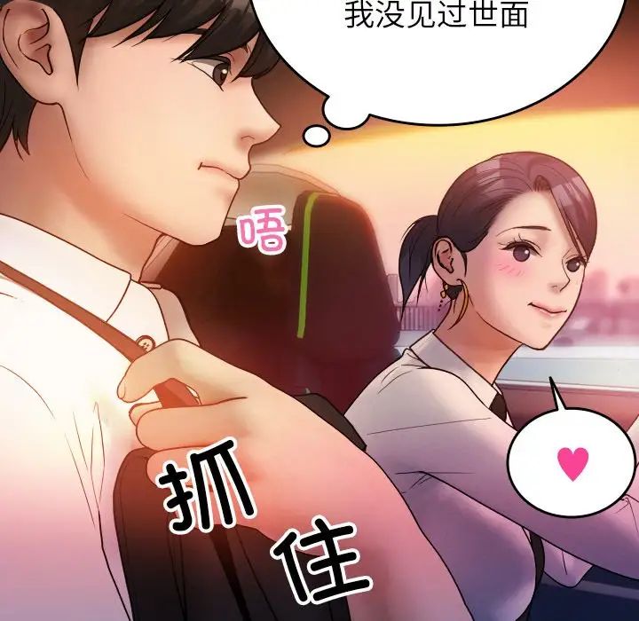 《借住教授家》漫画最新章节第14话免费下拉式在线观看章节第【37】张图片