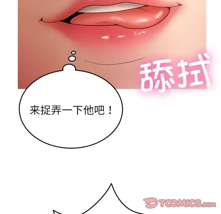 《借住教授家》漫画最新章节第14话免费下拉式在线观看章节第【39】张图片