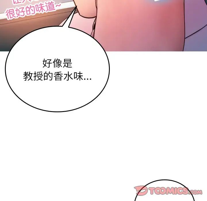 《借住教授家》漫画最新章节第14话免费下拉式在线观看章节第【66】张图片