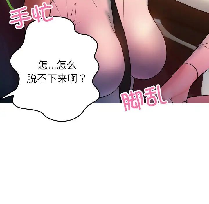 《借住教授家》漫画最新章节第14话免费下拉式在线观看章节第【20】张图片