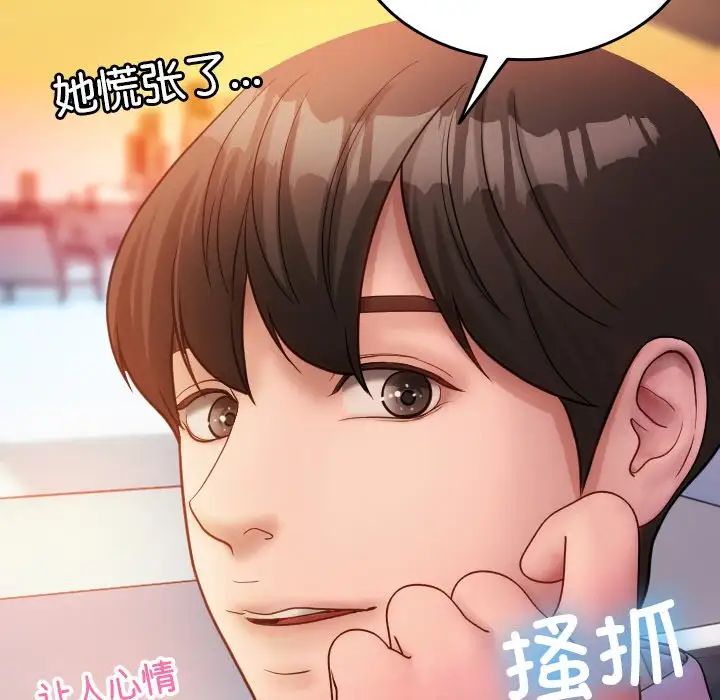 《借住教授家》漫画最新章节第14话免费下拉式在线观看章节第【65】张图片