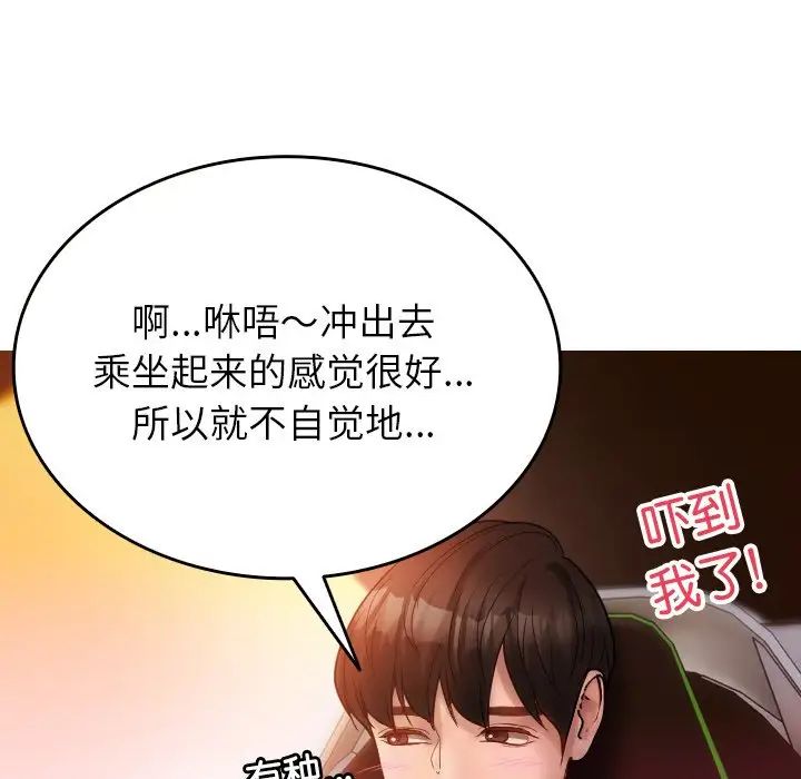 《借住教授家》漫画最新章节第14话免费下拉式在线观看章节第【31】张图片