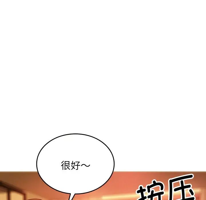 《借住教授家》漫画最新章节第14话免费下拉式在线观看章节第【97】张图片