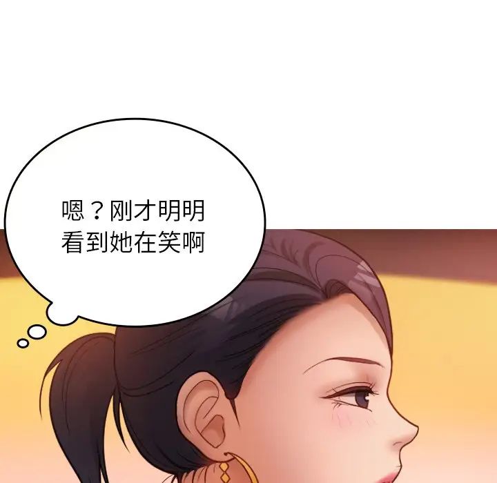 《借住教授家》漫画最新章节第14话免费下拉式在线观看章节第【50】张图片