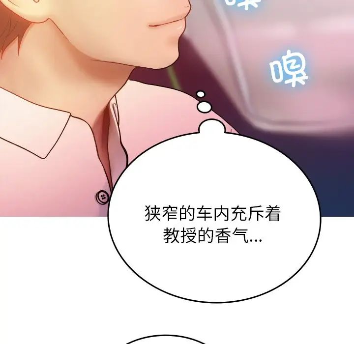 《借住教授家》漫画最新章节第14话免费下拉式在线观看章节第【58】张图片