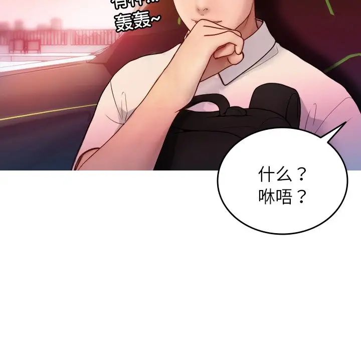 《借住教授家》漫画最新章节第14话免费下拉式在线观看章节第【32】张图片