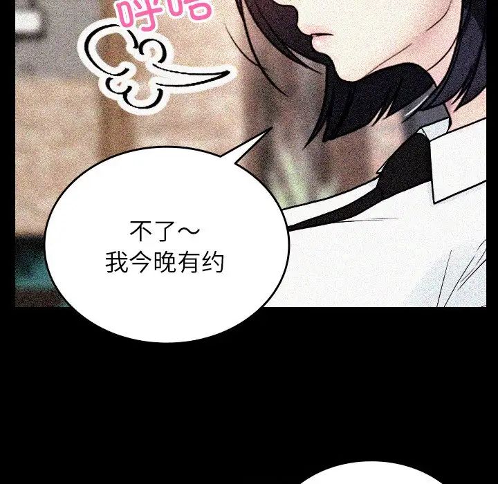 《借住教授家》漫画最新章节第14话免费下拉式在线观看章节第【122】张图片