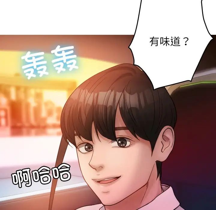 《借住教授家》漫画最新章节第14话免费下拉式在线观看章节第【61】张图片