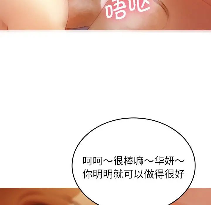 《借住教授家》漫画最新章节第14话免费下拉式在线观看章节第【117】张图片