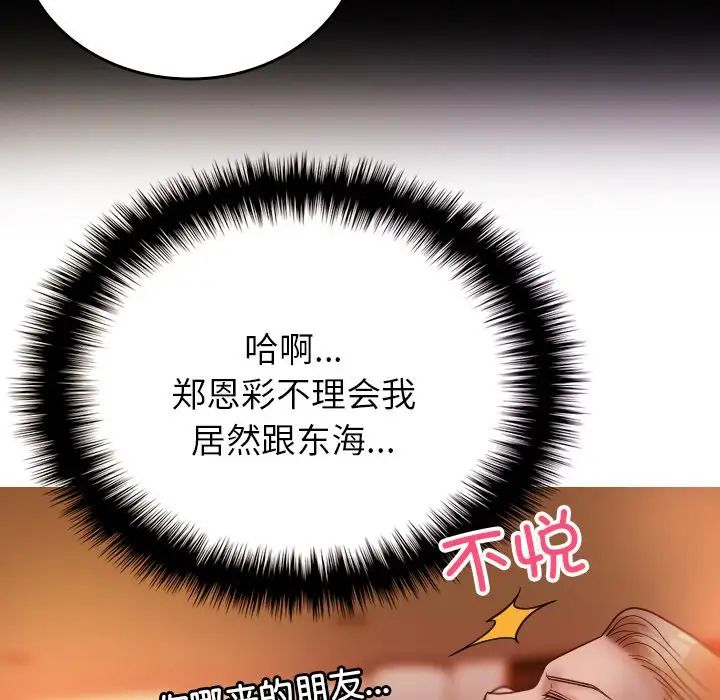 《借住教授家》漫画最新章节第14话免费下拉式在线观看章节第【126】张图片