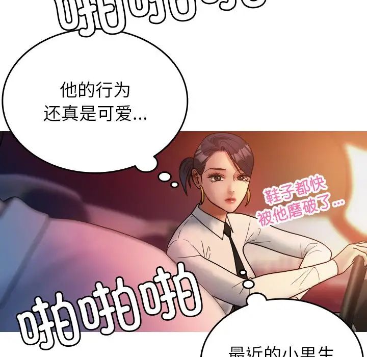 《借住教授家》漫画最新章节第14话免费下拉式在线观看章节第【10】张图片