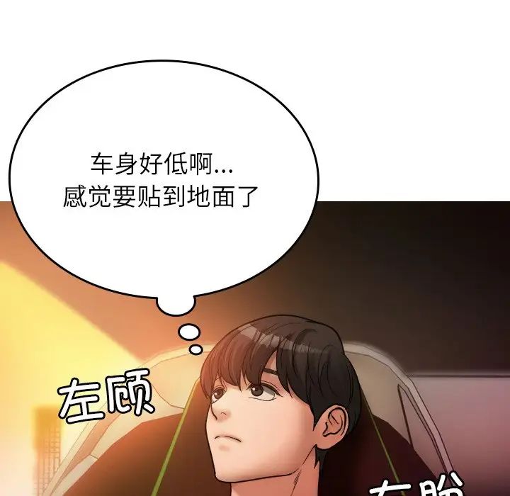 《借住教授家》漫画最新章节第14话免费下拉式在线观看章节第【22】张图片