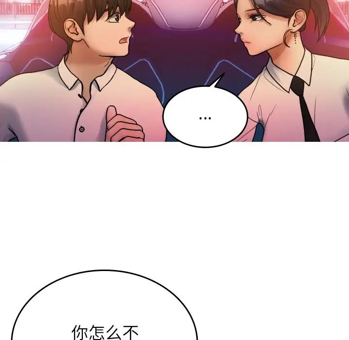 《借住教授家》漫画最新章节第14话免费下拉式在线观看章节第【15】张图片