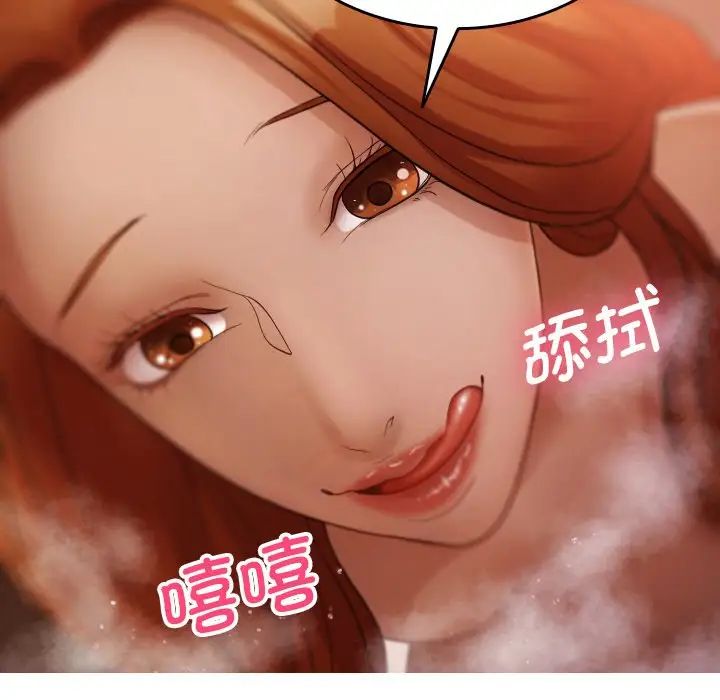 《借住教授家》漫画最新章节第14话免费下拉式在线观看章节第【118】张图片